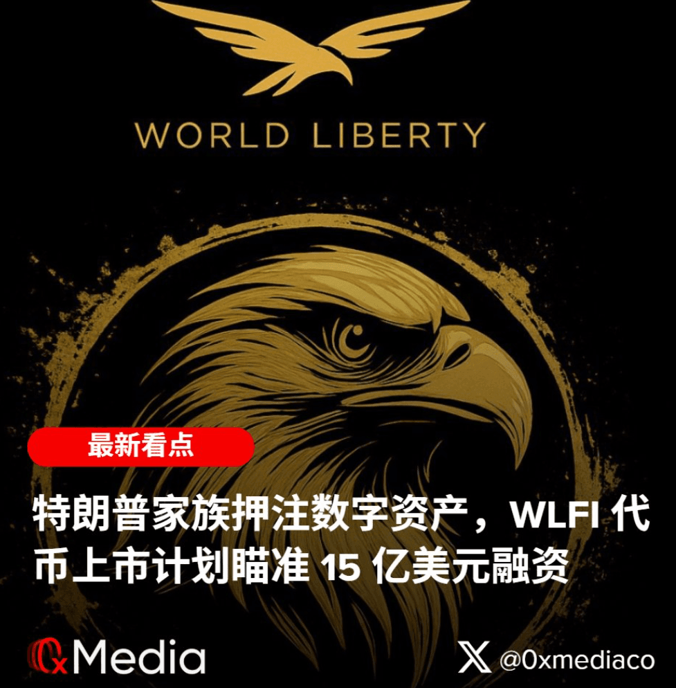 0xMedia Daily Curated Alfa (9th August 2025)